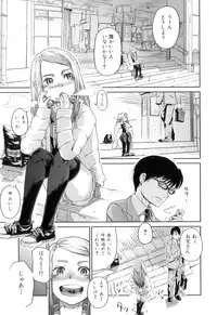 [Yamashita Kurowo] Katai Marshmallow