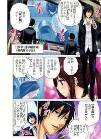 Gaticomi Vol. 61