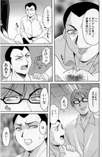 [Hoshino Ryuichi] Yokubou no Rasen - The Spiral of a Desire