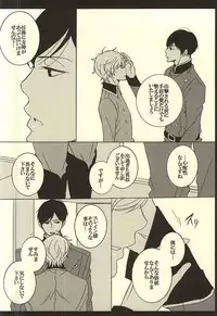 (Zero no Hakobune Osaka) [ESplus (Sakazaki Haru)] UNREQUITED LOVE (ALDNOAH.ZERO)