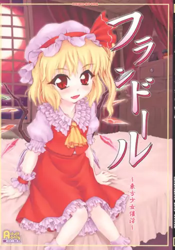 [CHIRIAKUTA] Touhou Shoujo Saiin ~Mahou Shoujohen~: Sakuya (ENG) =Wrathkal+Zorbius=