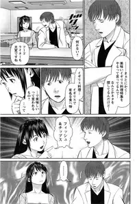 [Usi] Otto ni Naisho de Ajimi Shite Ch. 1-11