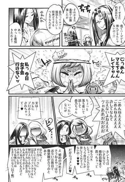 Girls Talk