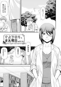 [Nagare Ippon] Junai Collapse