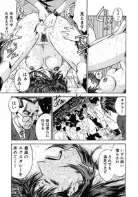 [Hiraoka Ryuichi] Onna Kyoushi Rieka