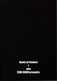 [ZERO HOUR (Ko Process, Mayuna Yuuma)] Name of Flowers I "aria" (Kanon)