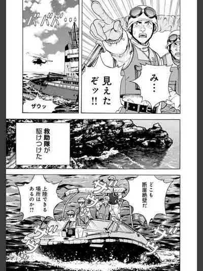 Niku Doukutsu 2
