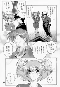 [STUDIO AJINRUI (Komuro Keisuke)] Binetsu ni oronain 2 (Tokimeki Memorial)