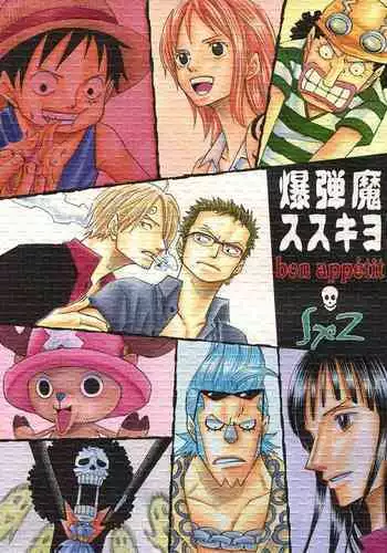 Bakudan Ma Susukiyo - bon apptit