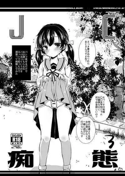 Shoujo Chitai