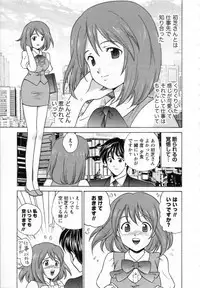 [Umino Luka / Umino Ruka] Himitsu no Yuugi