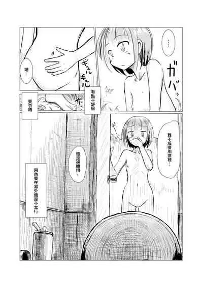 Sanpo~Shizen to Shoujo to Benjo