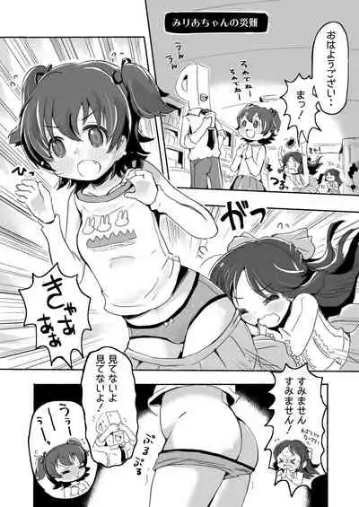 Little HADAKA Festival