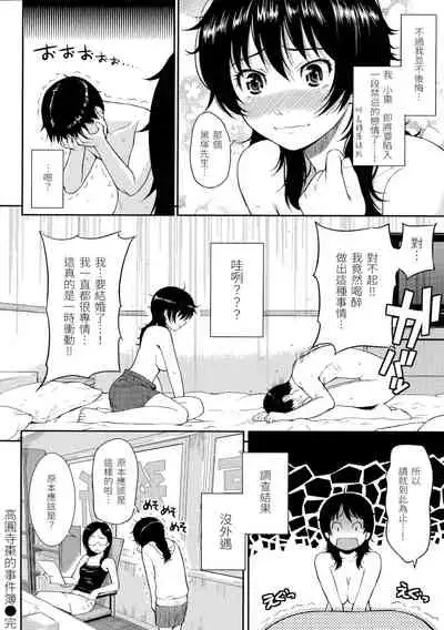 Hajirai Break | 破・廉恥