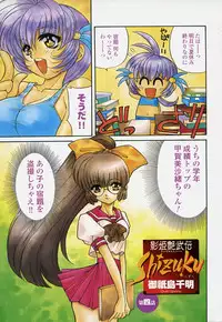 COMIC Momohime 2003-10
