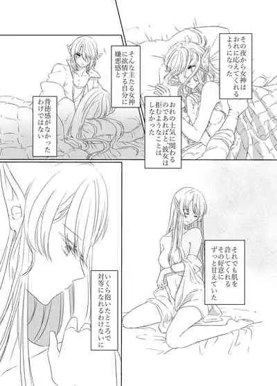 夜迷言