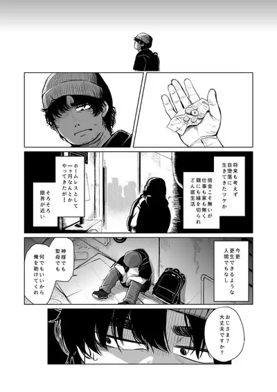 Enji no Rinjin o Aiseyo