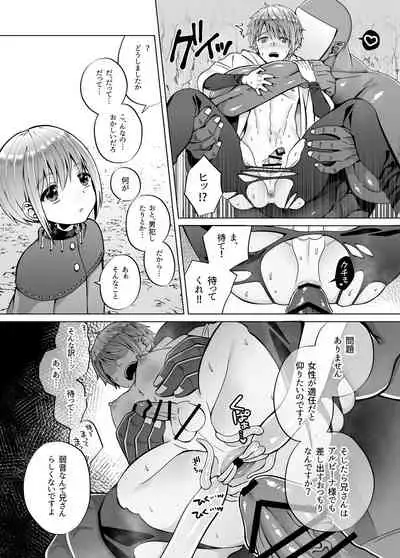 [Jam Natsu (Natsu Jam)] Nie no Mori II
