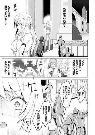 Kukkoro Heroines Vol. 31