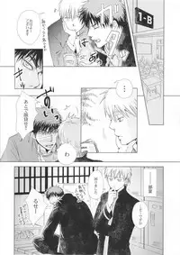 (Shadow Trickster 2) [ViViaN (JiN)] VIOLATION→FOULS (Kuroko no Basuke)