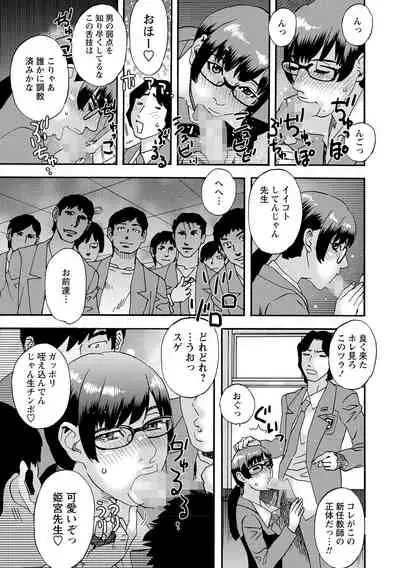 COMIC Masyo 2021-09