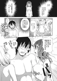 COMIC Ananga Ranga Vol. 10 [Digital]