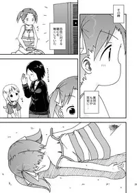 [Natsukon (Natsumi, Konno)] Mashimaro Works (Ichigo Mashimaro) [Digital]