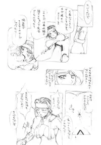(C63) [BM Dan (Doumeki Bararou)] Unlimited BABEL (Soulcalibur, UNLIMITED:SaGa)