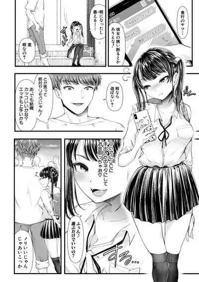 COMIC Shingeki 2019-11 [Digital]