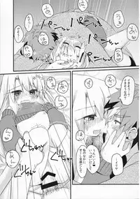 (C91) [Mokoke (Mokokee)] Illya-chan no Hatsujouki (Fate/kaleid liner Prisma Illya)