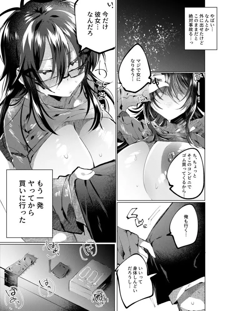 Tomodachi ga TS Shitara Kanojo ni Suru shika Nai