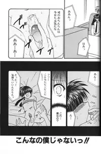 [Tsumugi Kyuuta] Neo Bondage Love ~Shounen no Houkago~ Vol. 2
