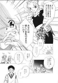 [Anthology] Hinnyuu Vol 26 - Hinnyuu Saiten
