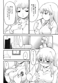 [Shoryutei Enraku] Mama no Yokujou Boku no Shitakokoro