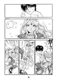 [Studio Rakugaki Shachuu (Tukumo Keiichi)] AFØTERNOON (Ah! My Goddess)