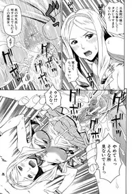[Dakouin Saburou] 2 Nen F Gumi Zeiin Seikou