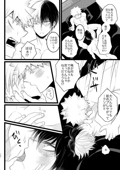 Ima to Mirai no Swap Manga