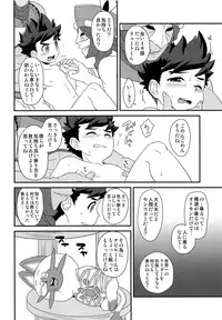 (ShotaFes 2) [Mozuya (Mozuku)] Hunter-san no Rideon Kouza Shokyuu-hen (Monster Hunter)