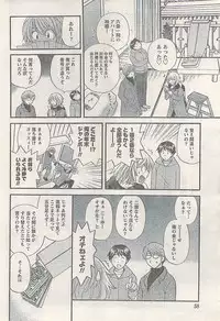 Namaiki! 2008-03