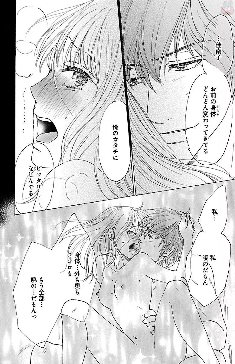 hatsujou elite ni osowaretemasu