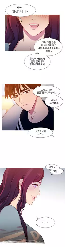 Scandal of the Witch Ch.0-32