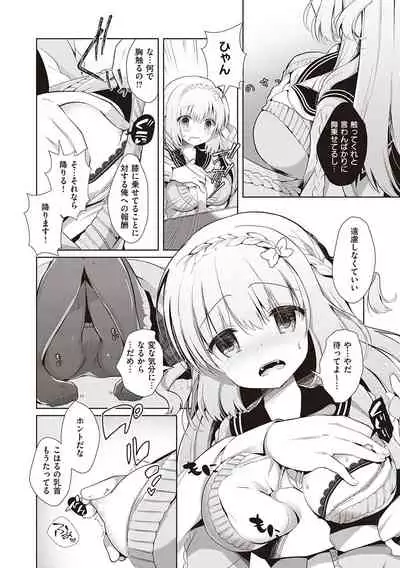Osananajimi de Koibito no Kanojo to Shitai Koto Zenbu