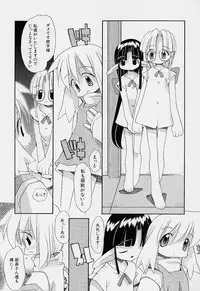 [Heppokokun] Girls garden