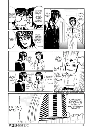 Inwai Gangu Eigyoubu - An Indecent Toy Office - Ch. 2