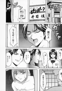 [Hoshino Ryuichi] Cosplay Oneesan H