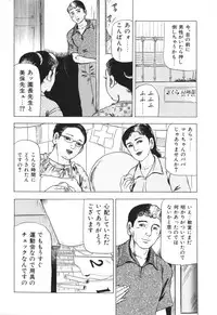 [Furuta kazuya] Jukujo no taiken otto niha naisho