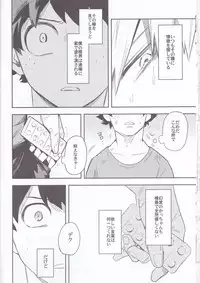 (SPARK12) [Kometubu (Rittiri)] Es no Kaihou (Boku no Hero Academia)