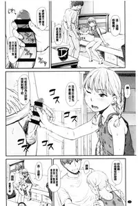 [Onizuka Naoshi] Emotive | 戀妹-性質的 [Chinese]