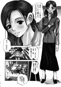 [Ryouji Nishiyama] Yoru No Suizokukan