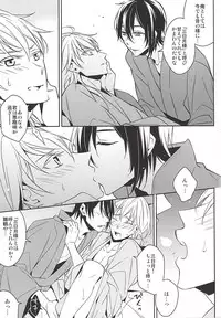 (Senka no Toki Zan) [CHOCO (Chiyoko)] Hinatsuru Asobi (Touken Ranbu)